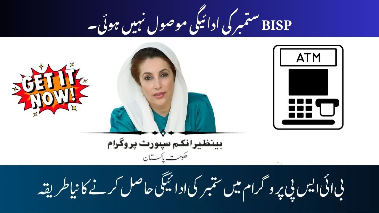 BISP September Payment Not Received