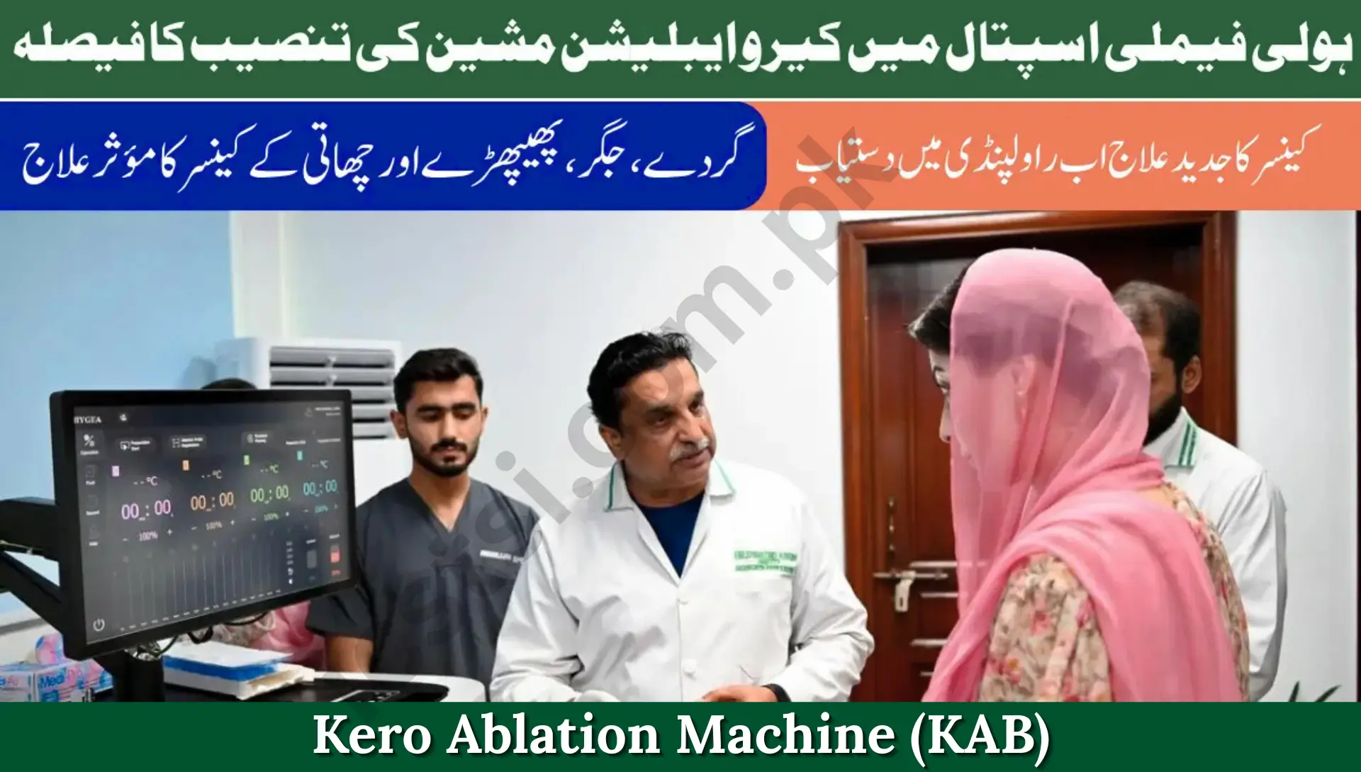 Holy Family Hospital To Introduce Kero Ablation Machine