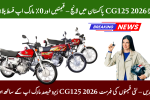 Honda CG125 2026 Models Launched in Pakistan