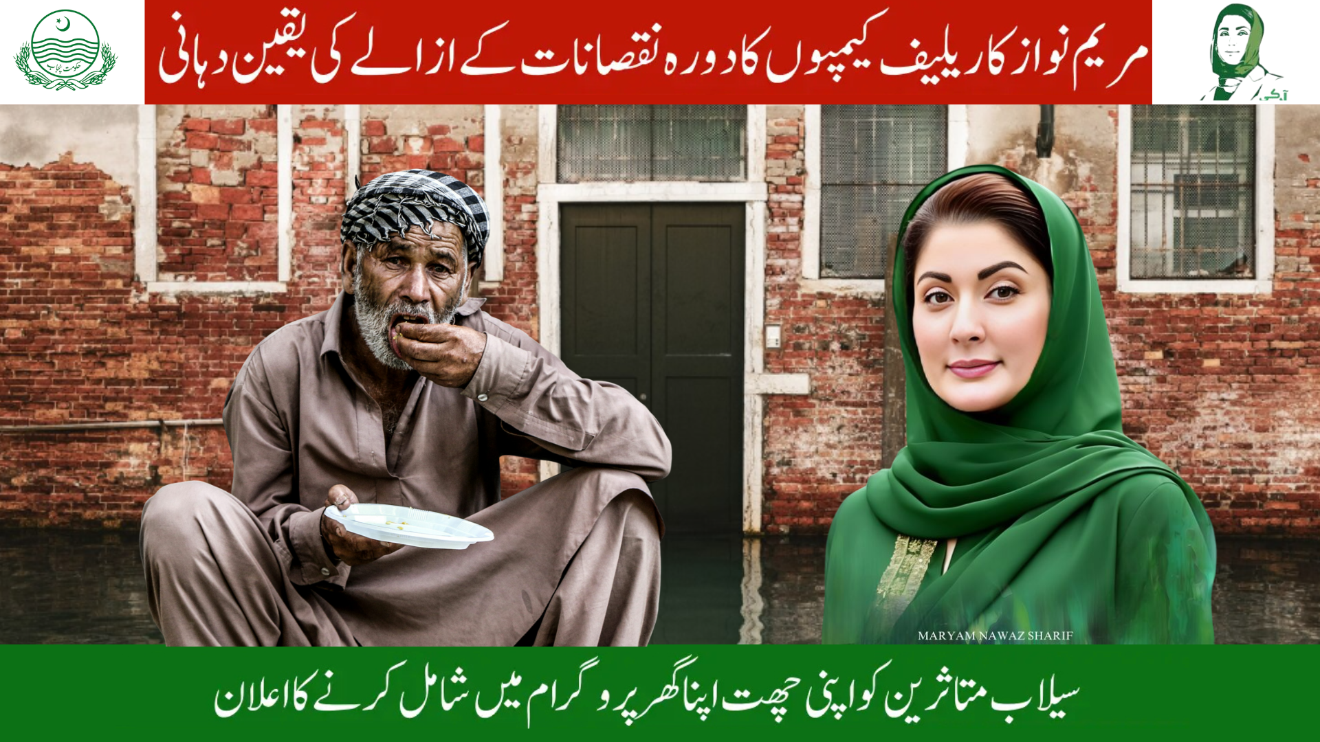 Punjab Includes Flood Victims in Apni Chhat Apna Ghar Scheme