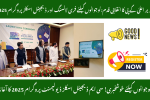 KP CM Digital Skills Development Programme 2025