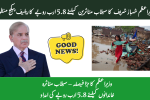 PM Shehbaz Sharif Approves Rs. 5.8 Billion Flood Relief Package September 2025