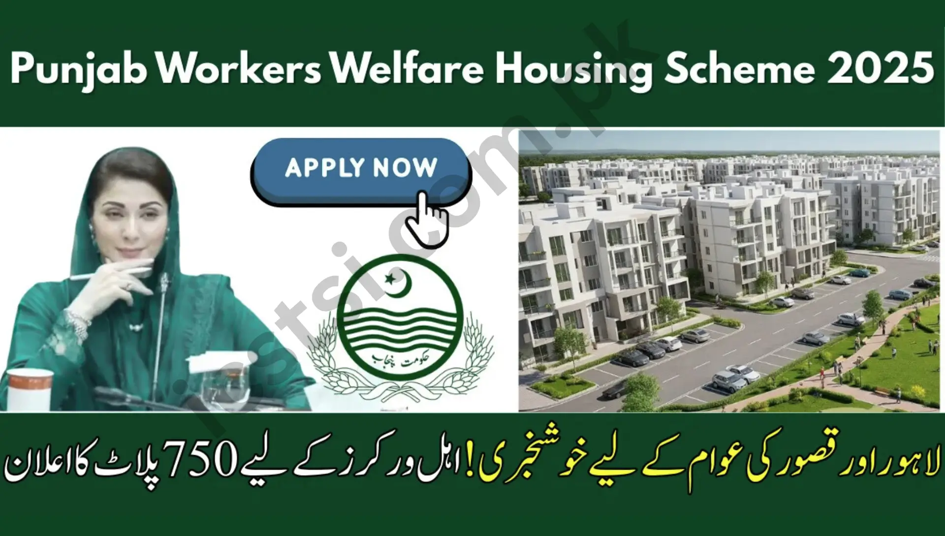 Punjab Workers Welfare Housing Scheme