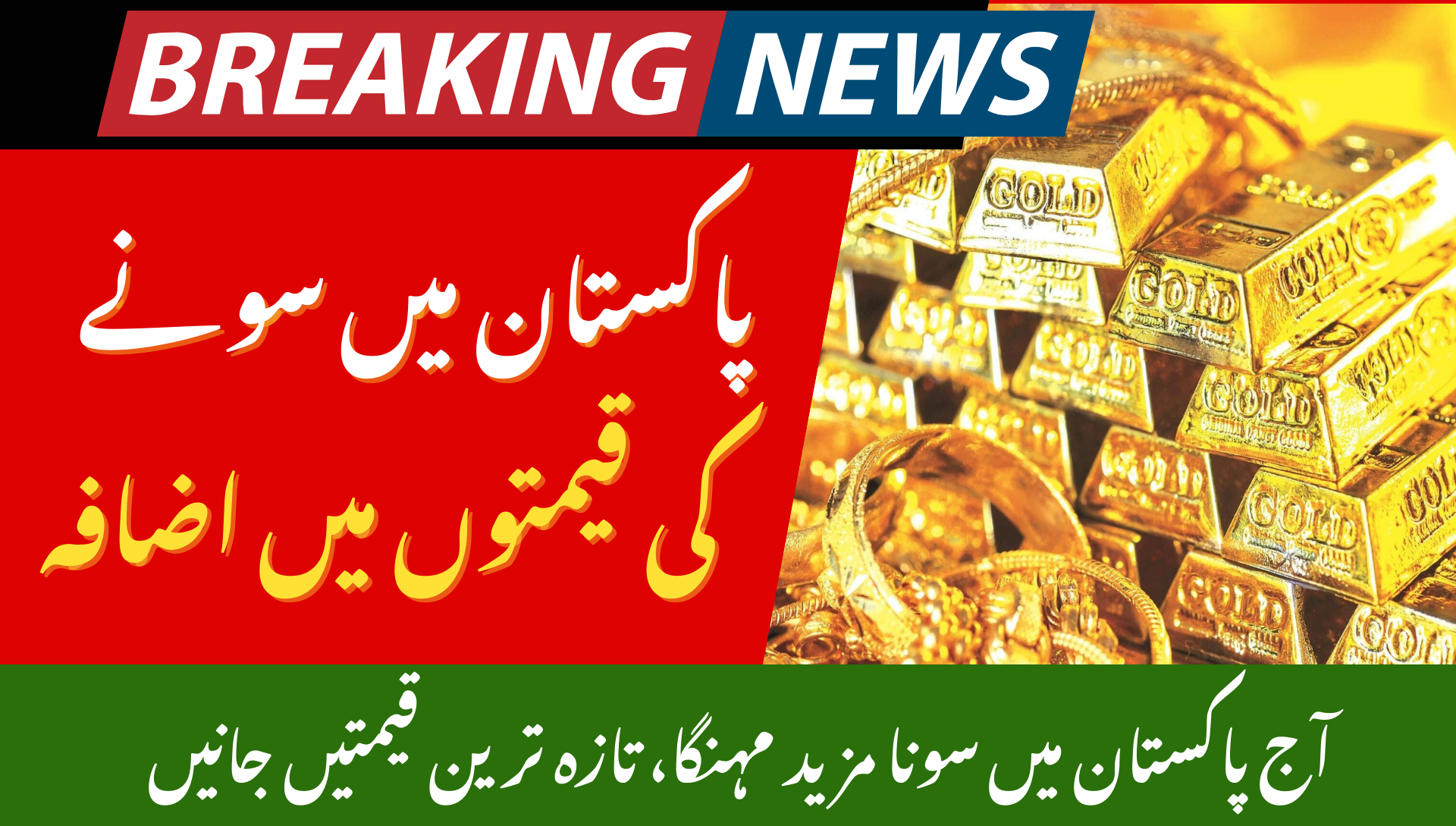Today Gold Rate In Pakistan: Latest Gold Prices Update. Today gold rate in Pakistan is an important