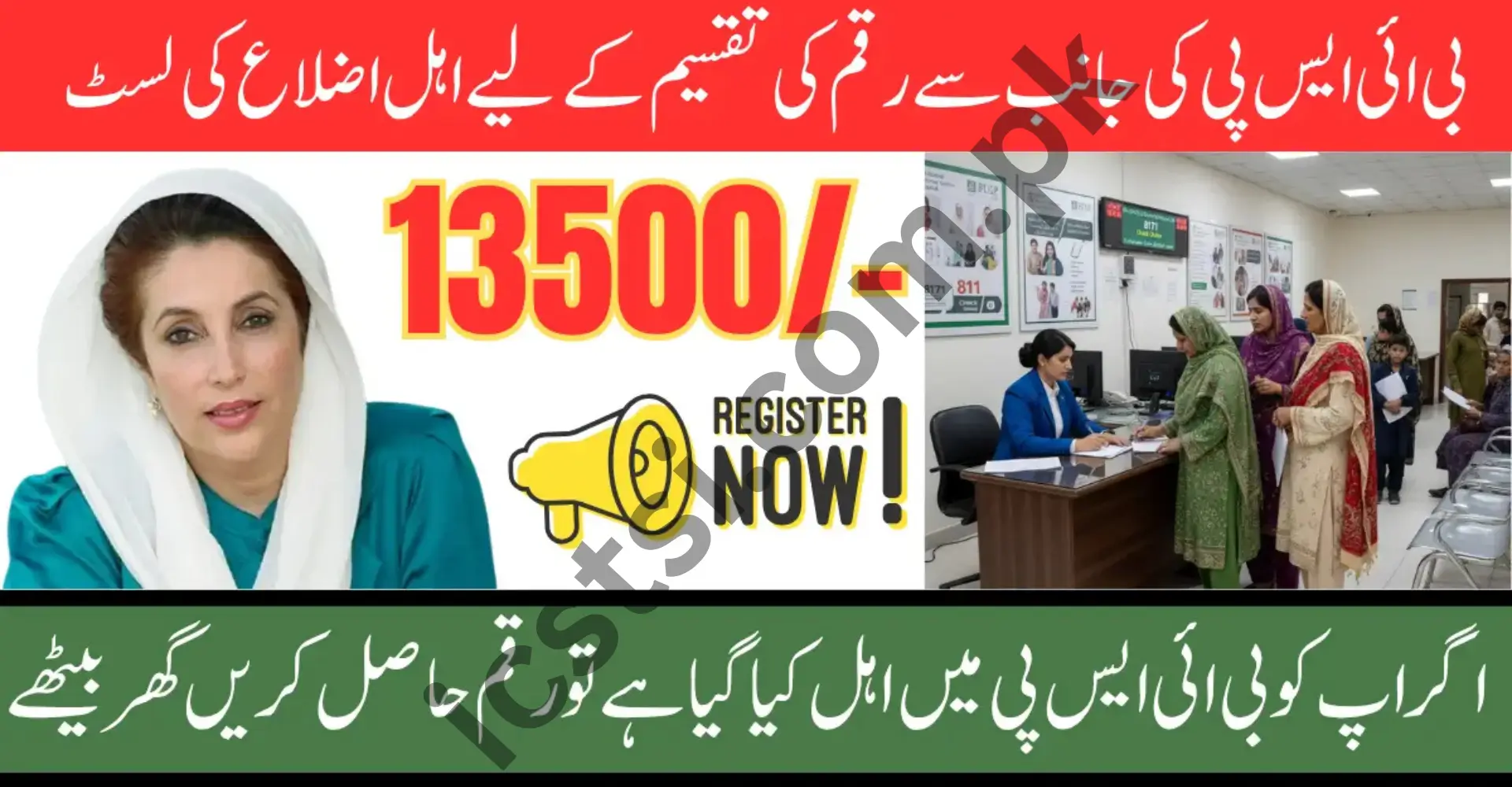 BISP Payment Cluster Distribution