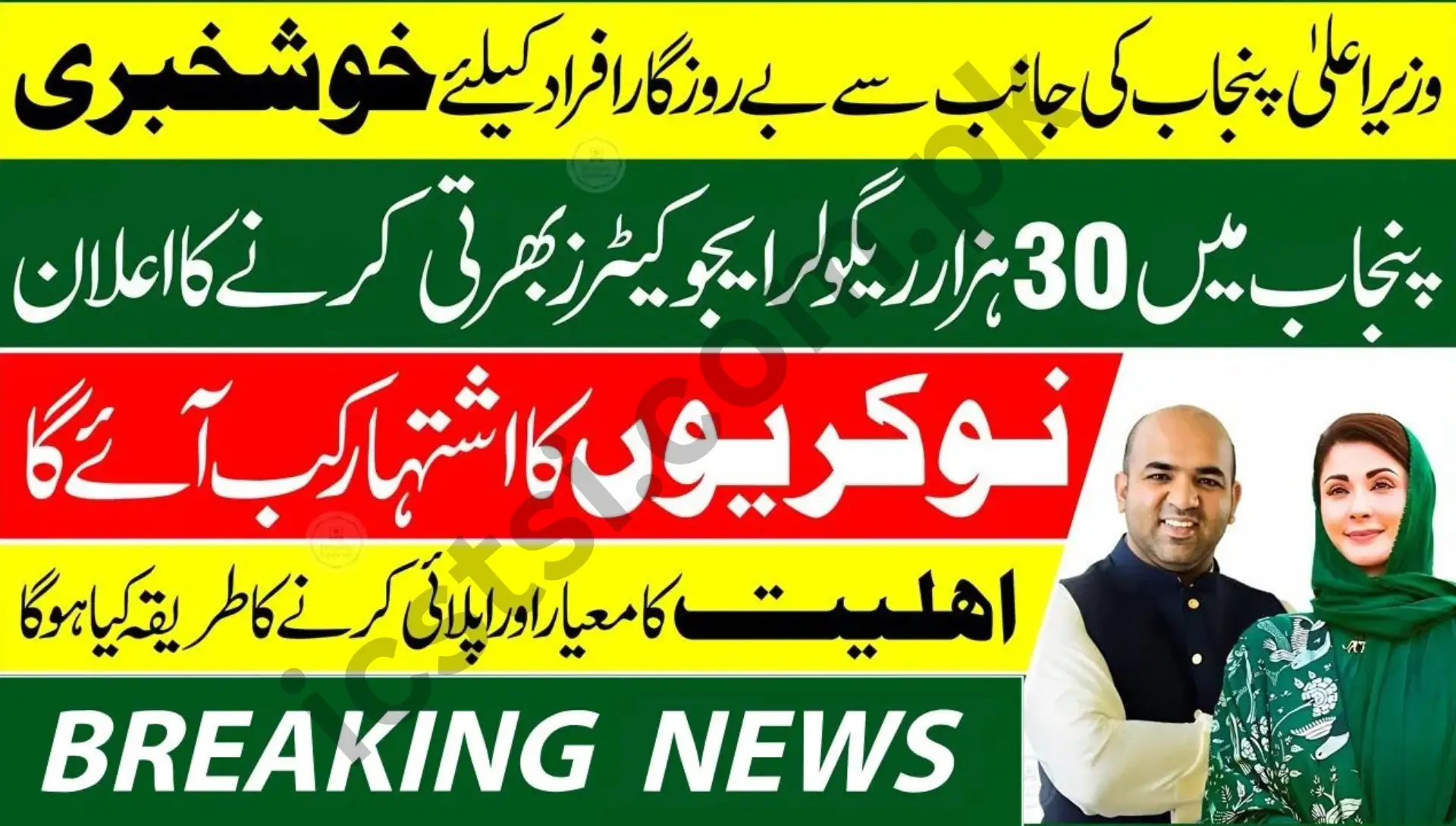 Punjab Govt Approves 12 000 New Teachers Recruitment