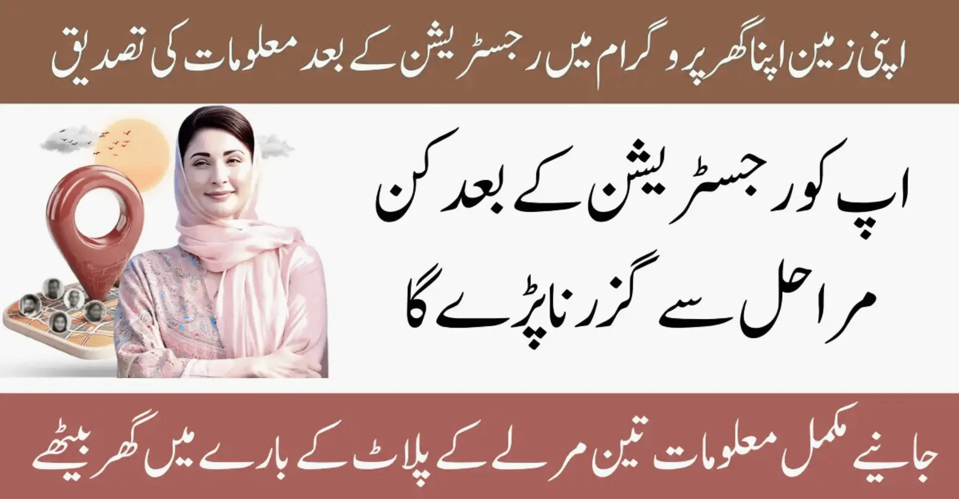 AZAG Program Application Process