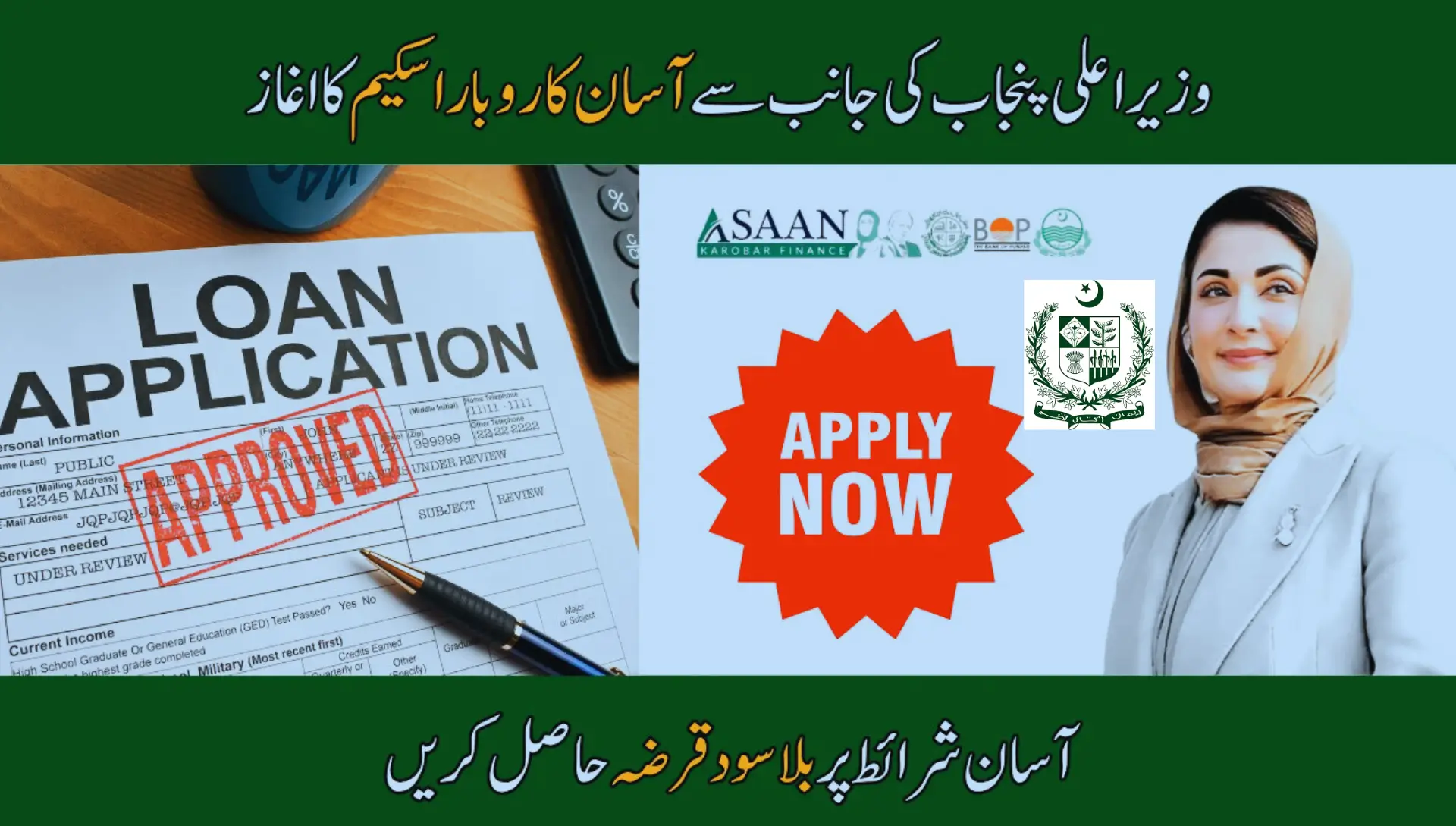 Easy Business Loans in Punjab