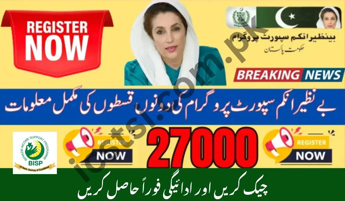 Get Double Payment 27 000