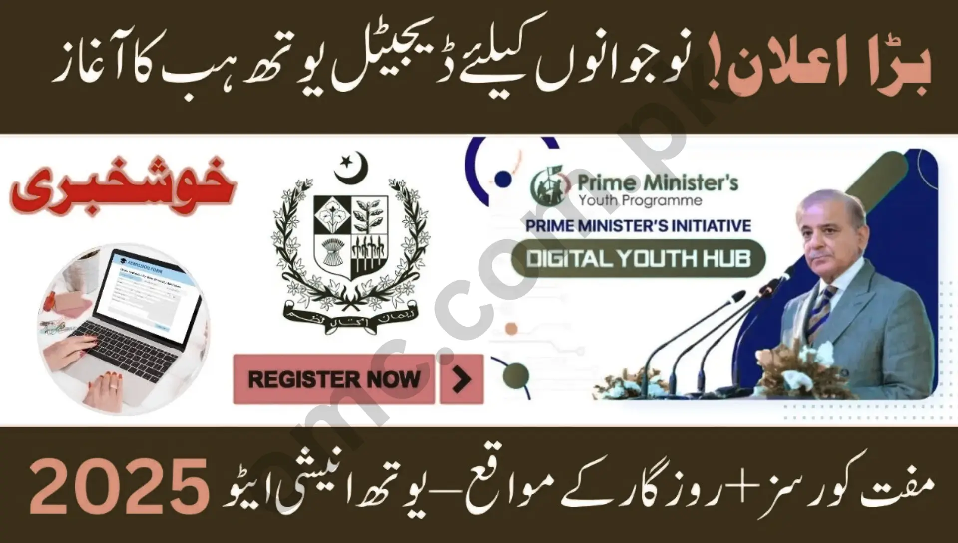 PM Youth Initiative