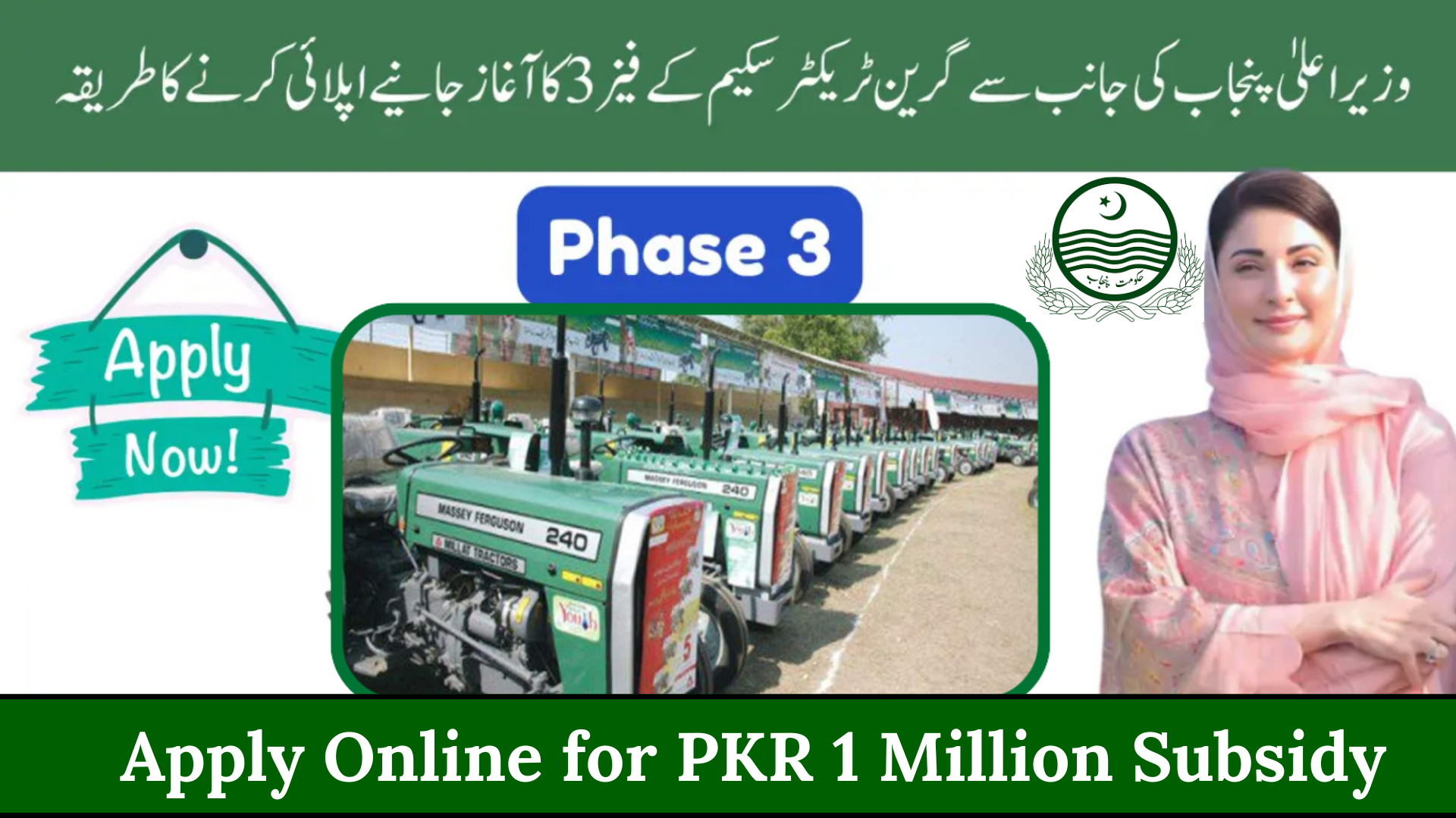 CM Punjab Green Tractor Scheme 2025 Phase 3