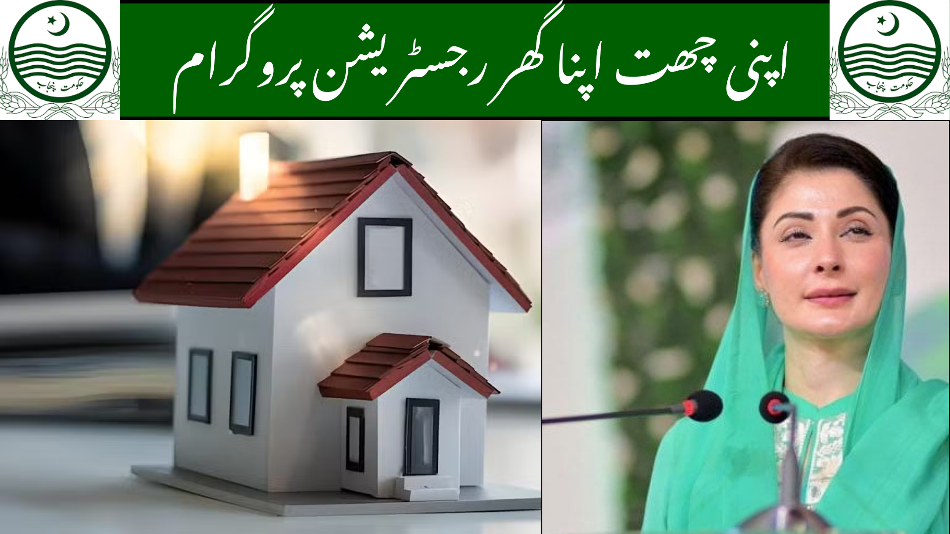 Government Simplifies Apni Chhat Apna Ghar Registration