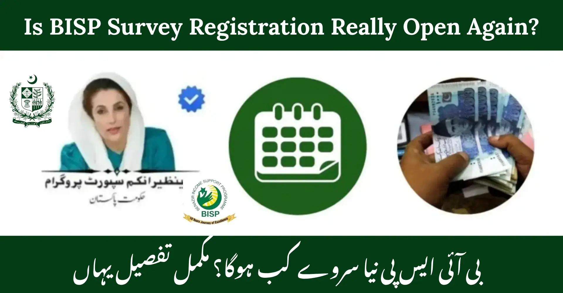 Is BISP Survey Registration Really Open Again ?