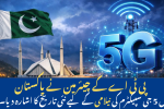 PTA Chairman Hints New Date for 5G Spectrum Auction in Pakistan