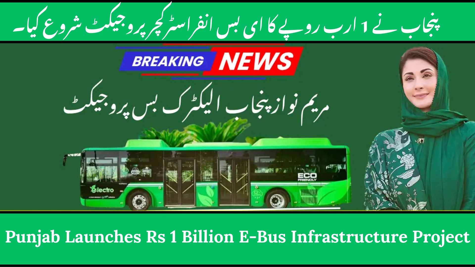 Punjab Launches Rs 1 Billion E-Bus Infrastructure Project