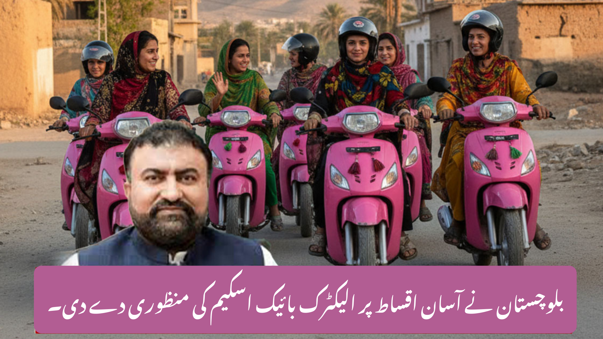 Balochistan Approves Electric Bike Scheme on Easy Installments