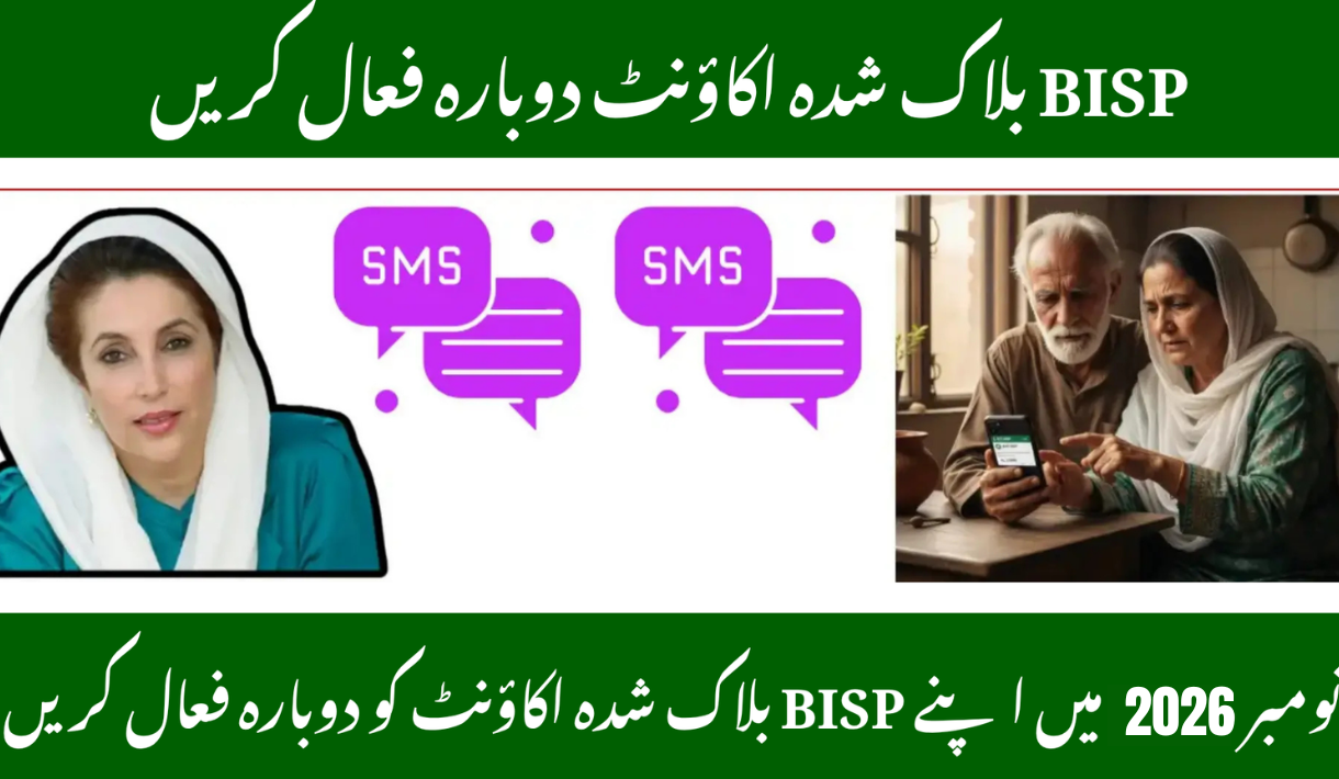 Reactivate BISP Blocked Account December 2026 – Step-by-Step Guide
