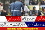 Islamabad Traffic Police Cracks Down on Motorcycle Lane Violations