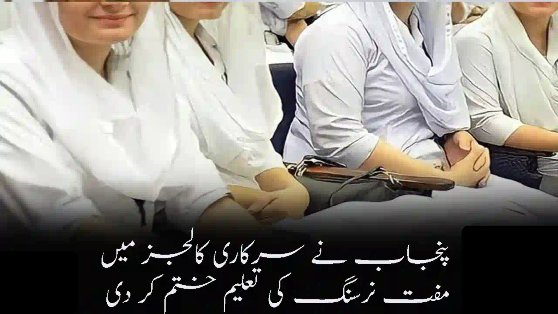 Punjab Ends Free Nursing Education in Government Colleges