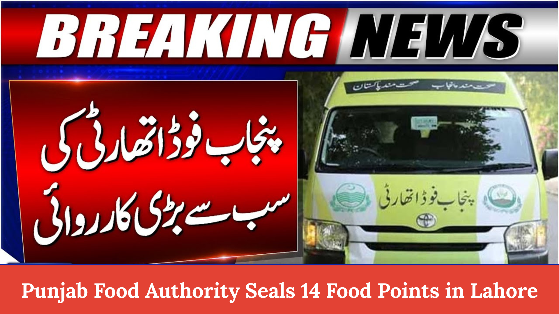 Punjab Food Authority Seals 14 Food Points in Lahore