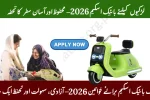All-Female Electric Bike Scheme 2026