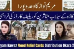 CM Maryam Nawaz Distributes Flood Cards In Okara