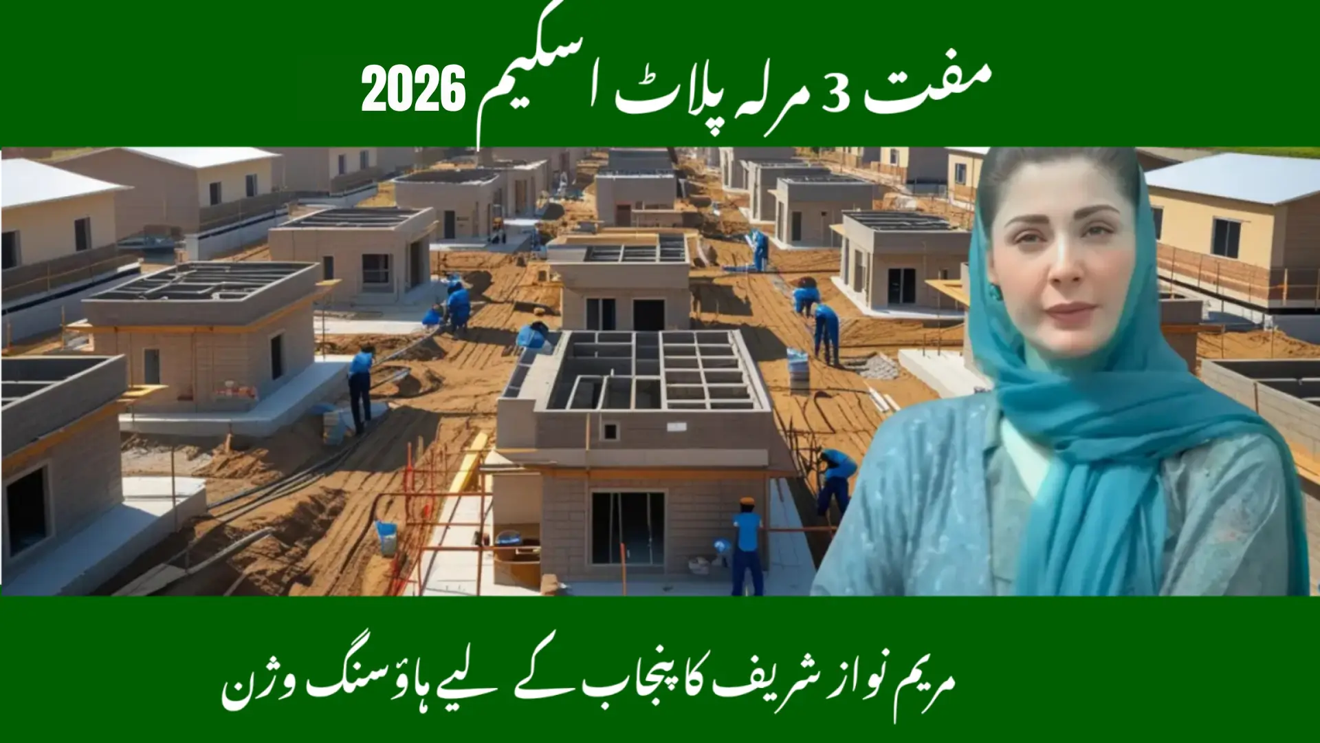 Free 3 Marla Plot Scheme