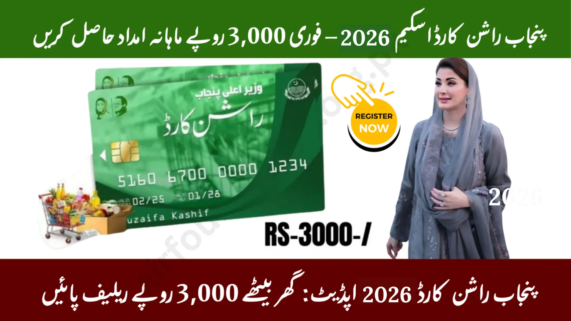 Punjab Ration Card Rollout 2026