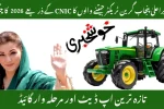 CM Punjab Green Tractor Winners Check 2026 by CNIC