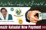 Benazir Kafaalat New Payment 2026