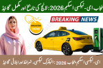 Punjab E-Taxi Scheme Launch Date Announced 2026: Complete