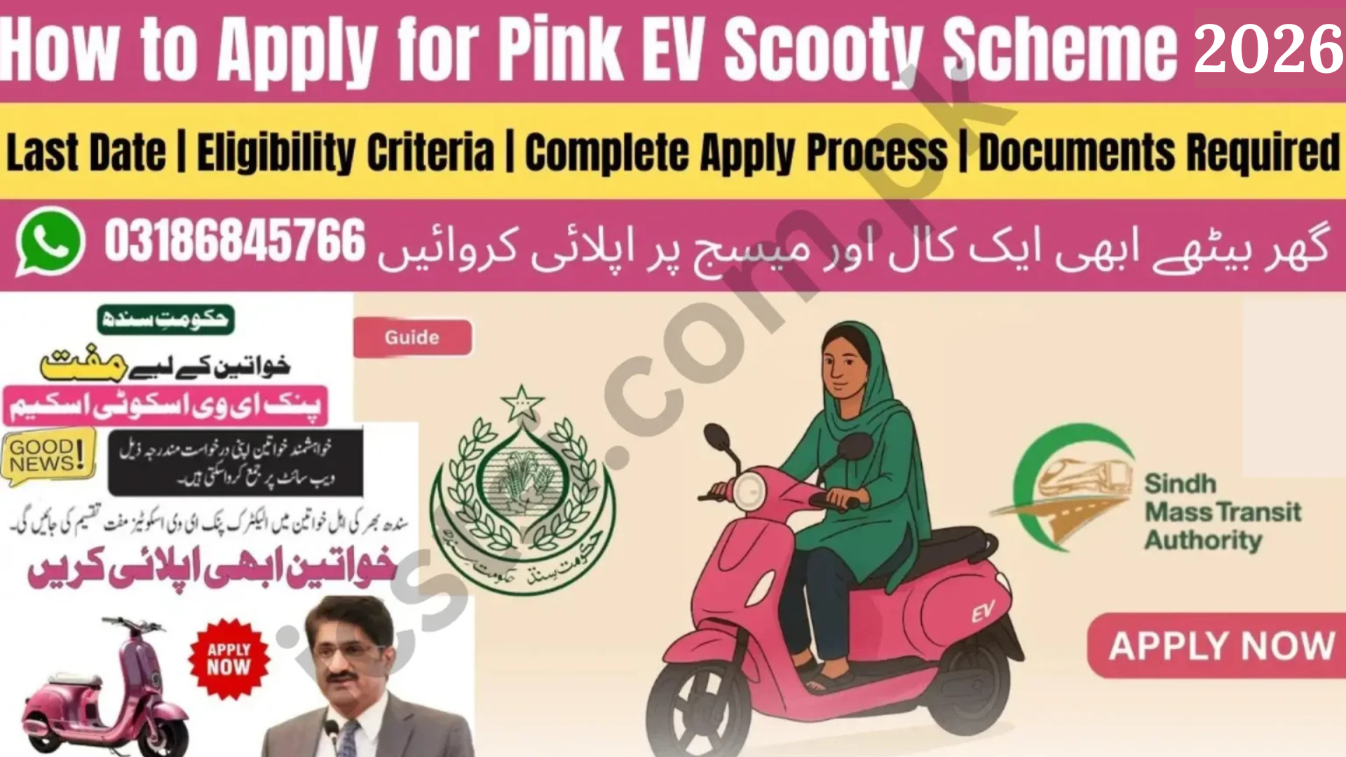 Sindh Free EV Scooty Scheme 2026