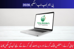 PM Laptop Scheme 2026