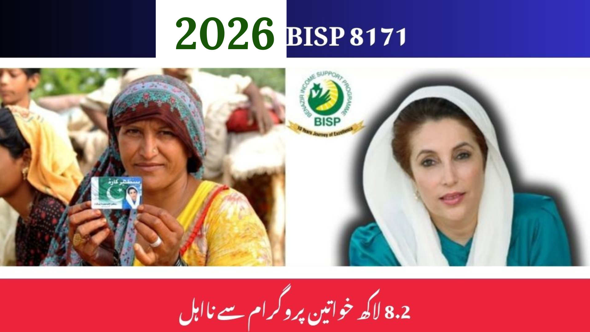 BISP 8171 January 2026
