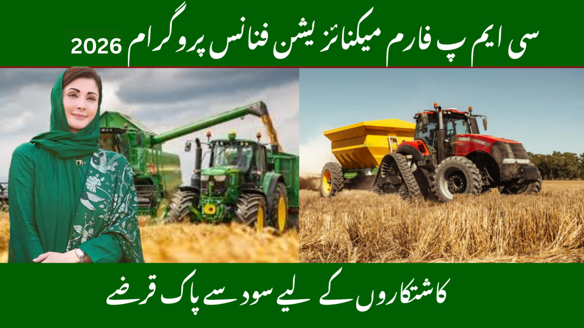 CM Punjab High-Tech Farm Mechanization Finance Program 2026
