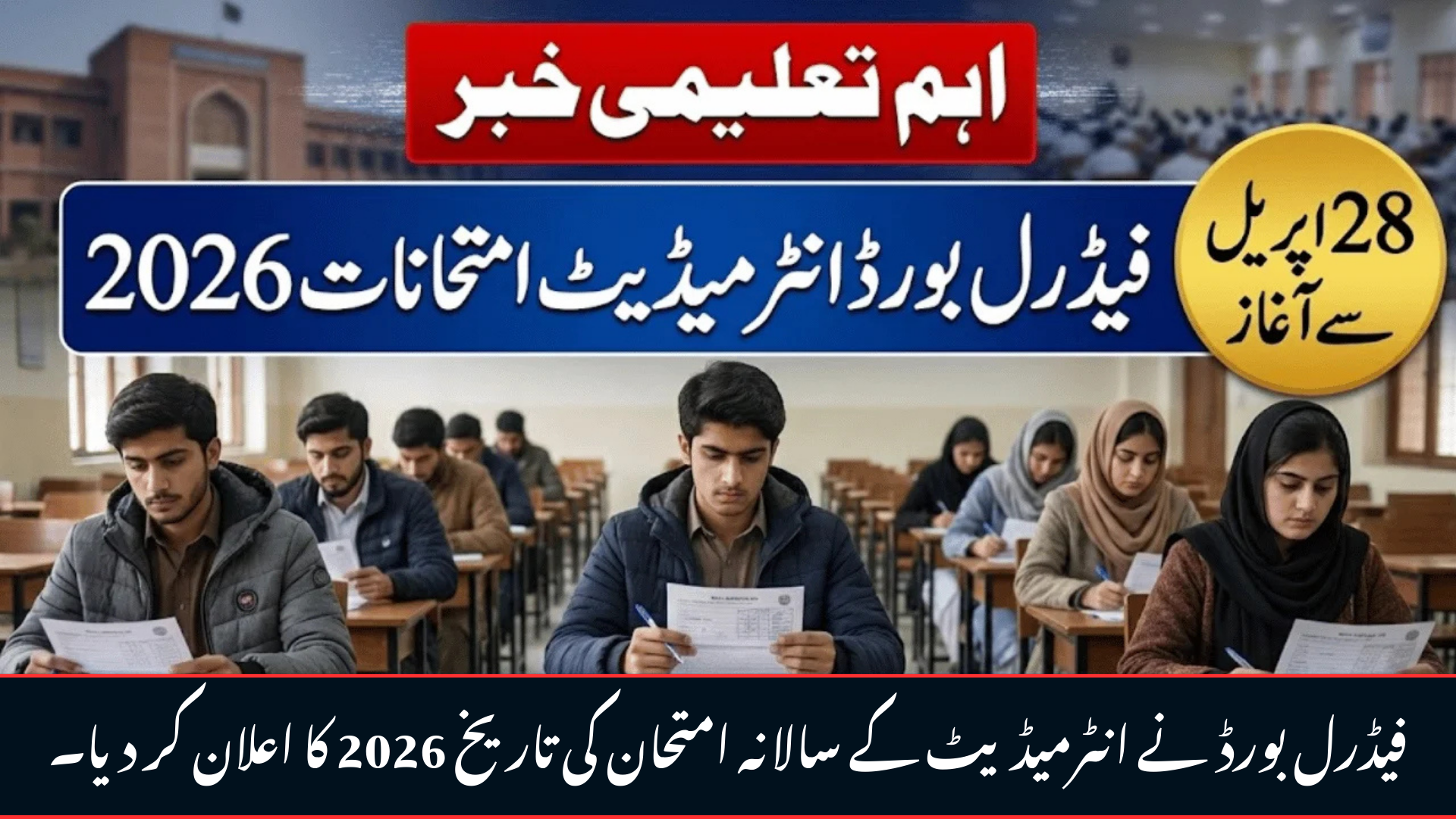 Federal Board Announces Intermediate Annual Exam Date 2026